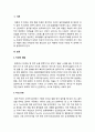 틱장애(아동기의 정신장애)- 틱의 유래, 틱장애 현황과 정의 및 분류, 틱장애의 원인, 동반이화장애, 동반문제, 임상특징, 틱장애 경과와 예후 및 치료 2페이지