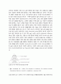 교사 반성 - 반성에 대한 선행 연구들, 반성을 촉진하기 위한 조건들 [교사, 교육] 2페이지
