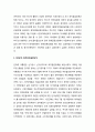 의약분업과 NGO의 참여(실패사례)- 제1단계(정책의제설정단계), 제2단계(정책결정단계), 제3단계(입법이후 정책집행의 감시와 평가단계) 2페이지