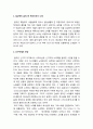[목회학]찬양 신학 - 신구약에서 찬양, 고대 중세 교회의 찬양, 종교 개혁에서 찬양, 개신교 찬양의 발견, 칼빈의 제네바 시편송의 특징 2페이지