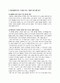 [목회학]현대에서의 예배 음악에 대한 제 견해들 - 현대인들에게 맞는 스타일로 찬양(새들백 교회 예배 음악), 예배 음악 신학에 따른 스타일 결정, 영혼을 위한 음식으로서 찬송 2페이지