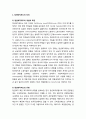 정년퇴직제도의 의의와 퇴직의 제이론 및 교원의 정년제도 - 정년퇴직제도의 의의 (정년퇴직제도의 개념,특징,유형,연혁), 퇴직의 제이론(분리이론,활동이론,현대화이론,교환이론,사회적 와해이론) 2페이지