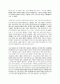 문화행정(Culture Administration)의 이념적 딜레마 - 문화주권과 문화교류 2페이지