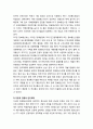 PCS 사업자 선정 과정 분석 - PCS 사업자 선정과정 및 의미, 정책이념의 변화(세계화와 WTO), 관리체제의 변화(다원적 경쟁), 이해관계의 변화, 산업특성의 변화 (서비스별 전문화 특성와 다원화 특성) 7페이지