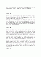 중등학교 학생들의 특성- 개인적 성숙과 발달(신체적 성숙, 인지적 발달, 정서적 발달), 환경적 측면(부모, 가족, 친구, 학교, 미디어) 2페이지