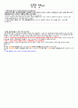 [어린이집 월간 식단표 구성](2014년) 8월 3~5세(유아) 시간연장형 식단표와 식단 안내 및 식재료 활용을 표시한 식단표 2페이지