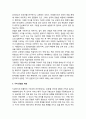 [국어교육]구어 문법의 개념과 언어 교육적 의의(비판적 담화분석, 실세계 중심적 수행 중심적 언어 교육, 기능 중심 교육의 한계 극복) 2페이지