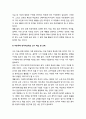 [국어교육]비한국학 분야 한국어교육의 과제 - 비한국학 한국어교육의 목표와 내용 구조 및 교수 학습과 교재 2페이지