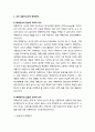 [국어교육] 매체언어교육의 교육과정 모델 _ 교육 내용으로서의 매체언어, 매체언어교육과정의 체제, 매체언어교육과정의 중핵적 변인들 2페이지