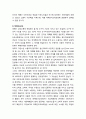 [국어교육] 매체언어교육의 교육과정 모델 _ 교육 내용으로서의 매체언어, 매체언어교육과정의 체제, 매체언어교육과정의 중핵적 변인들 7페이지