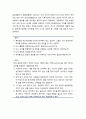 [의사소통론] 의사소통능력의 개발과 면접기법 _ 면접기법과 의사소통법을 다루는 방법, 질문과 응답법, 의사소통은 사람으로부터의 배움을 위한 것 2페이지