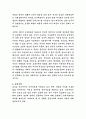 민주주의와 공산주의 비교분석 4페이지