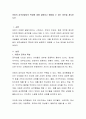 아동의 공격성발달의 특징에 대해 설명하고 예방할 수 있는 방안을 제시. 2페이지