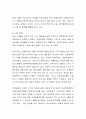 보육과정이 시대 문화적 배경에 따라 관점이 크게 변화되는 것을 볼 수 있습니다. 이러한 배경과 보육 과정을 간단히 서술 4페이지