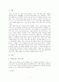 [영유아교사론] 교육관에 따른 교사의 자질을 논하시고, 발달이론에 따른 교사의 역할에 대하여 논하시오 2페이지