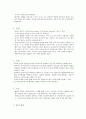병원미생물학- 황열에관한모든것,간호학과,임상병리과 4페이지
