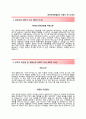 (한국무역보험공사자기소개서 + 면접족보) 한국무역보험공사(해외수입자조사)자소서 _한국무역보험공사합격자기소개서한국무역보험공사자소서항목 2페이지