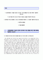 (MBC플러스미디어자기소개서 + 면접족보) MBC플러스미디어(신입예능PD)자소서 _MBC플러스미디어합격자기소개서MBC플러스미디어자소서항목 2페이지