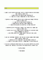 (한전KPS자기소개서 + 면접족보) 한전KPS(전기)자소서 _한전KPS합격자기소개서한전KPS자소서항목 2페이지
