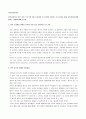 지역사회 복지론 1페이지