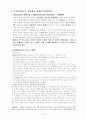 주의력결핍 및 과잉행동 장애 (Attention-Deficit / Hyperactivity Disorder ; ADHD) 2페이지