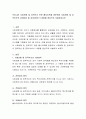 우리나라 사회보험 및 공적부조 관련 웹사이트를 방문하여 사회보험 및 공적부조의 급여대상 및 급여 내용을 중심으로 서술하십시오 2페이지