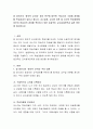밥 파이크의 ‘창의적 교수법’ 등의 연구에 따르면, 학습자가 수업에 참여할 때 학습효과가 높다고 합니다. 교수설계, 교수법 이론 및 자신의 학습경험에 비추어 학습자의 참여를 촉진하 2페이지