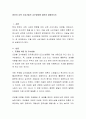 영유아 교육 사상가들의 교수방법에 대하여 설명 2페이지