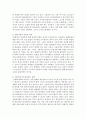 [현대의서양문화 A형] 푸코의 ‘판옵티콘’ 개념을 설명하고 그것이 한병철의 ‘투명사회’에서 어떤 방식으로 확대되어 사용되는지 서술 (판옵티콘) 7페이지