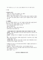 [식품가공 및 저장]식품가공 및 저장과 관련 있는 요인 - 수분, 미생물, 효소, 산소, pH, 온도, 광선 2페이지