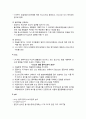 [식품가공 및 저장]식품가공 및 저장과 관련 있는 요인 - 수분, 미생물, 효소, 산소, pH, 온도, 광선 7페이지