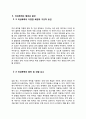 [성,사랑,사회] 여성이 여성이라는 이유로 겪게 되는 폭력에 대해서 조사한 후 구체적인 사례를 들어가면서 서술하고, 개선을 위해서는 어떤 노력이 필요할지 적으시오. 2페이지