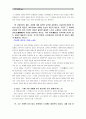 [문학의이해]다음 수필집 중 한 권을 선택하여 읽고, 아래 유의사항을 충족하여 감상문을 쓰시오.-  (문학의 이해) 7페이지