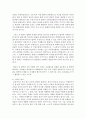 [인권법 C형] 국제인권기준에 비추어 본 우리나라 아동인권 보장의 현실과 주요 쟁점을 설명 (아동인권) 9페이지