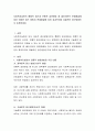 사회복지실천의 통합적 접근과 전통적 실천방법 중 클라이언트 문제해결에 있어 어떠한 접근 방법이 문제해결에 있어 효과적이며 효율적인 접근방법인지 토론. 2페이지