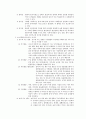 다양한 호소생물의 관찰 (생물학 실험 예비보고서) 2페이지