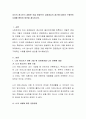 자신의 청소년기 경험한 것을 바탕으로 강점중심의 접근에 대하여 구체적인 사례를 통하여 방안을 제시 2페이지