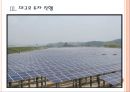[태양광 산업] 태양광 시장의 성장과 발전방향(중국시장의 성장, 환경오염 문제, 대규모 투자 진행, 중국과 미국의 갈등, 향후 전망).PPT 9페이지