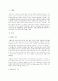 [무역법규 공통] 무역관련 시설에는 무역전시장,  무역연수원 그리고 컨벤션센터가 있다. 이들 중에 하나를 방문하여 그 운영에 관한 조사 내용을 리포트로 작성합니다. (컨벤션) 2페이지