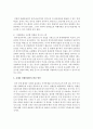 [무역법규 공통] 무역관련 시설에는 무역전시장,  무역연수원 그리고 컨벤션센터가 있다. 이들 중에 하나를 방문하여 그 운영에 관한 조사 내용을 리포트로 작성합니다. (컨벤션) 7페이지