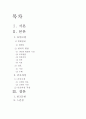 고빌리루빈혈증 (Hyperbilirubinemia) 간호과정 고위험신생아 케이스 case study 2페이지