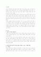 발달에 있어 결정적 시기의 개념을 설명할 수 있는 구체적 사례2가지 2페이지