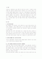 아동복지의 대상을 설명하고, 한국사회의 변화에 따른 아동복지의 변화에 대해 기술 2페이지