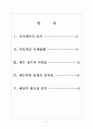 [재정적자문제] 정부의 부채증가와 재정적자 문제 보고서 (국가채무의 증가, 지속적인 국채발행, 세수 징수의 어려움, 세수부족 문제의 심각성, 예산의 필요성 증가) 2페이지