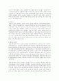 [비영리조직경영론 공통] 우리나라 주요 시민단체의 지배구조 및 내부의사결정과정에 대해 논하시오 (시민단체) 5페이지