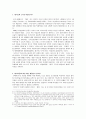 국제 테러리즘(hwp) 2페이지