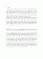 춘천홍천지구 전투의 승리요인 2페이지