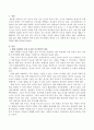 현대 사회에서 특히 중요한 부모역할의 개념을 쓰시고 미래에 내가 중점을 둘 수 있는 역할에 대해 기술. 2페이지