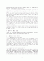 몽골 제국의 역사 (세계사의 연결 고리- 실크로드와 유목민, 유라시아 제국 건설, 몽골 제국의 영향, 원나라, 칭기즈 칸, 징기스칸) 2페이지