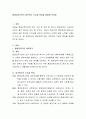 평생교육기관의 네트워크 기능과 특징 설명 2페이지